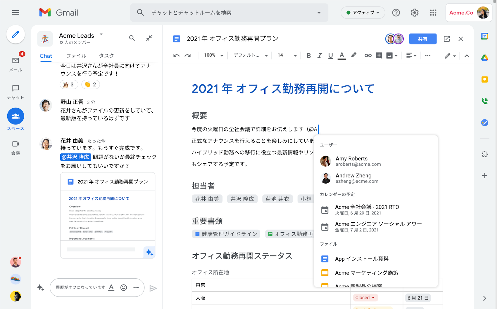 https://storage.googleapis.com/gweb-cloudblog-publish/images/Spaces-Docs_jp.max-1700x1700.png