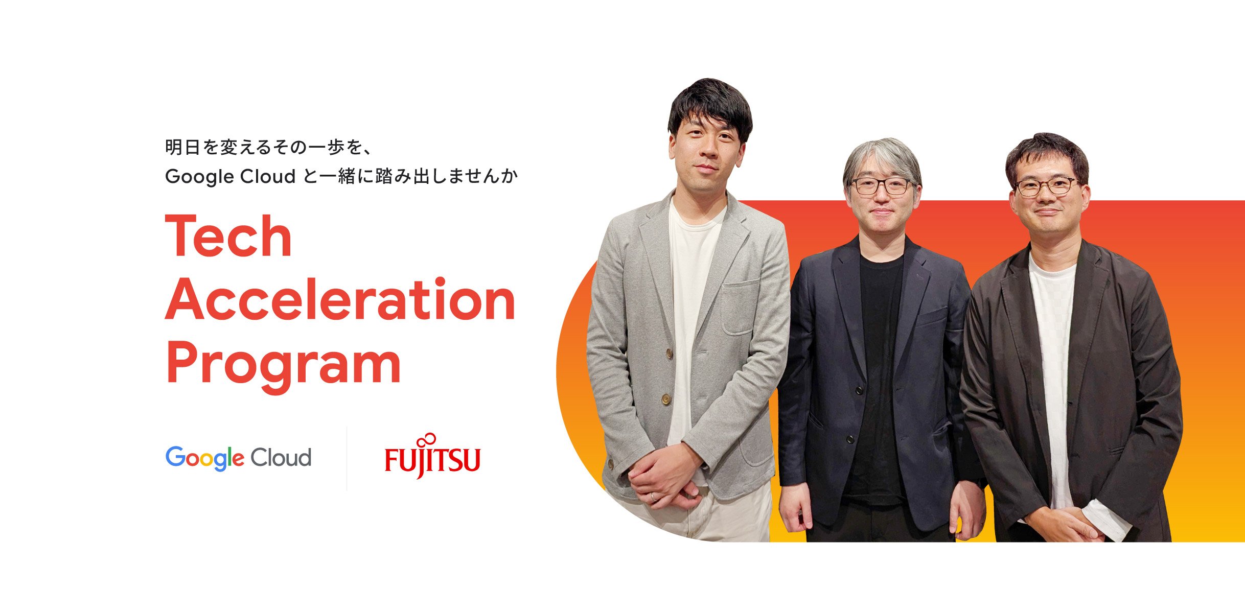 https://storage.googleapis.com/gweb-cloudblog-publish/images/TAP-Blog_fujitsu.max-2500x2500.jpg