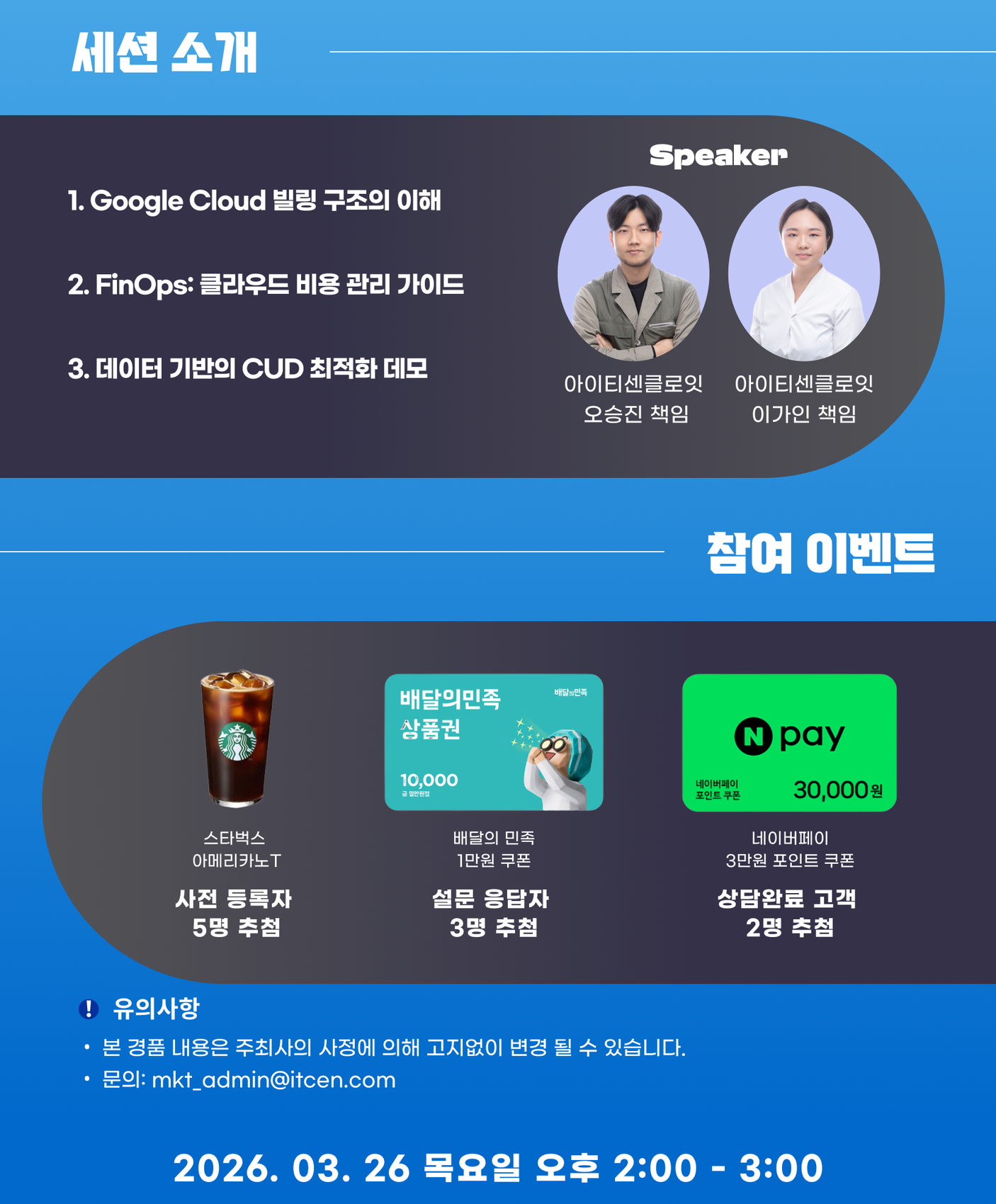 https://storage.googleapis.com/gweb-cloudblog-publish/images/agenda_image.max-1700x1700.png