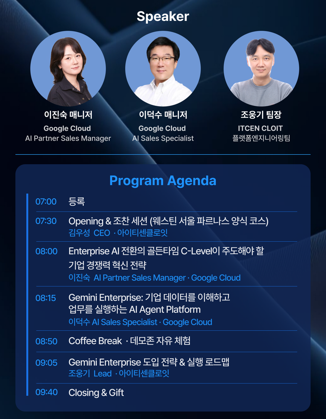 https://storage.googleapis.com/gweb-cloudblog-publish/images/agendaspeaker2.max-1400x1400.png