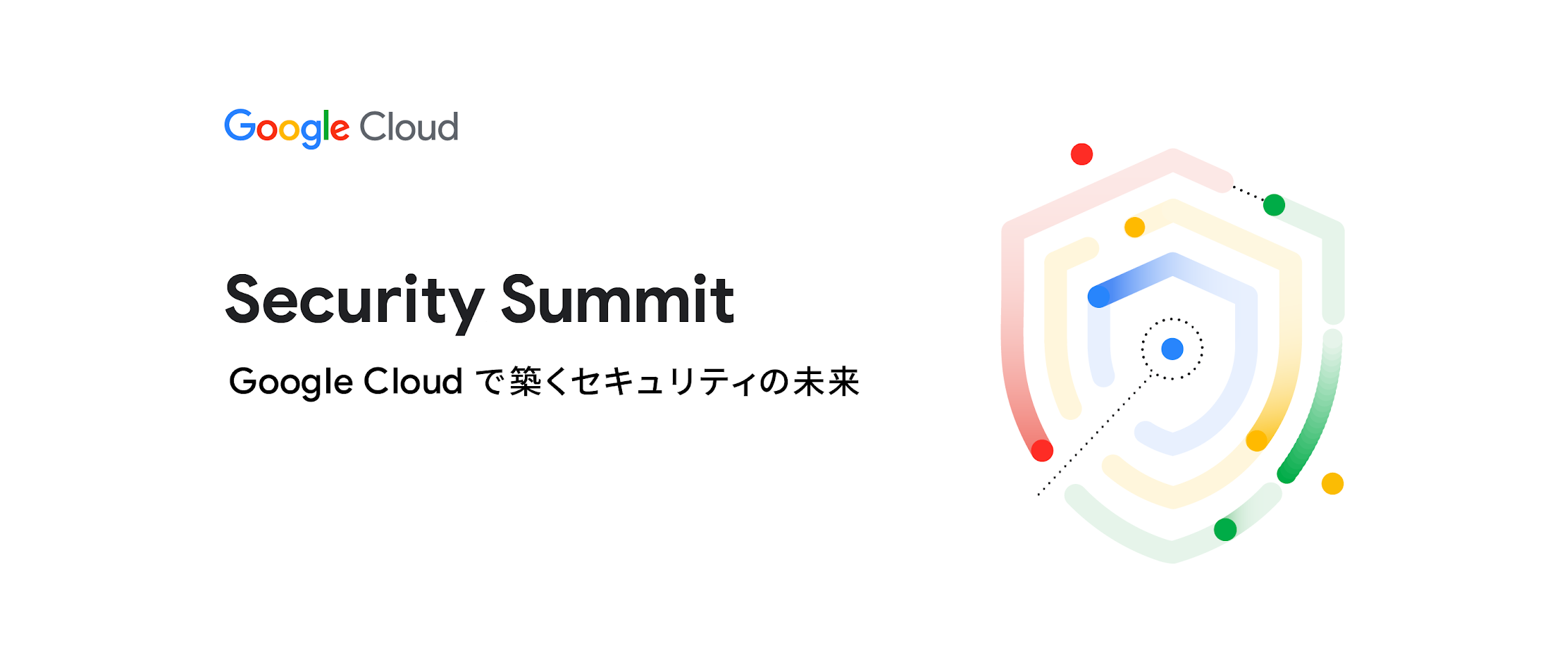 https://storage.googleapis.com/gweb-cloudblog-publish/images/blog_banner_Security_Summit.max-2200x2200.png