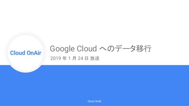 https://storage.googleapis.com/gweb-cloudblog-publish/images/cloud-onair-google-cloud-2019124-1-638.max-638x359.jpg
