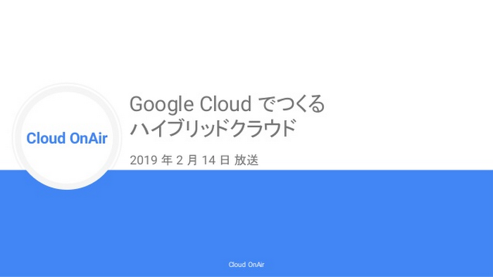 cloud-onair-google-cloud-2019214-1-638.jpg