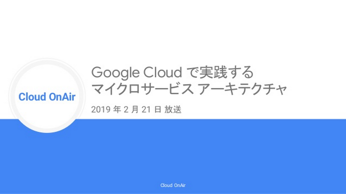 https://storage.googleapis.com/gweb-cloudblog-publish/images/cloud-onair-google-cloud-2019221-1-638.max-700x700.jpg