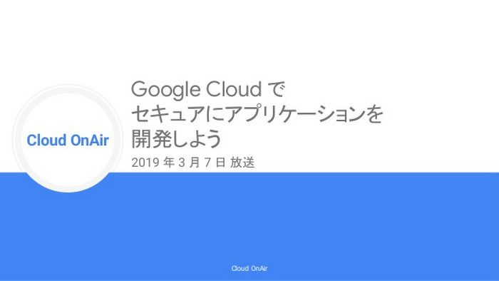 https://storage.googleapis.com/gweb-cloudblog-publish/images/cloud-onair-google-cloud-201937-1-638.max-700x700.jpg