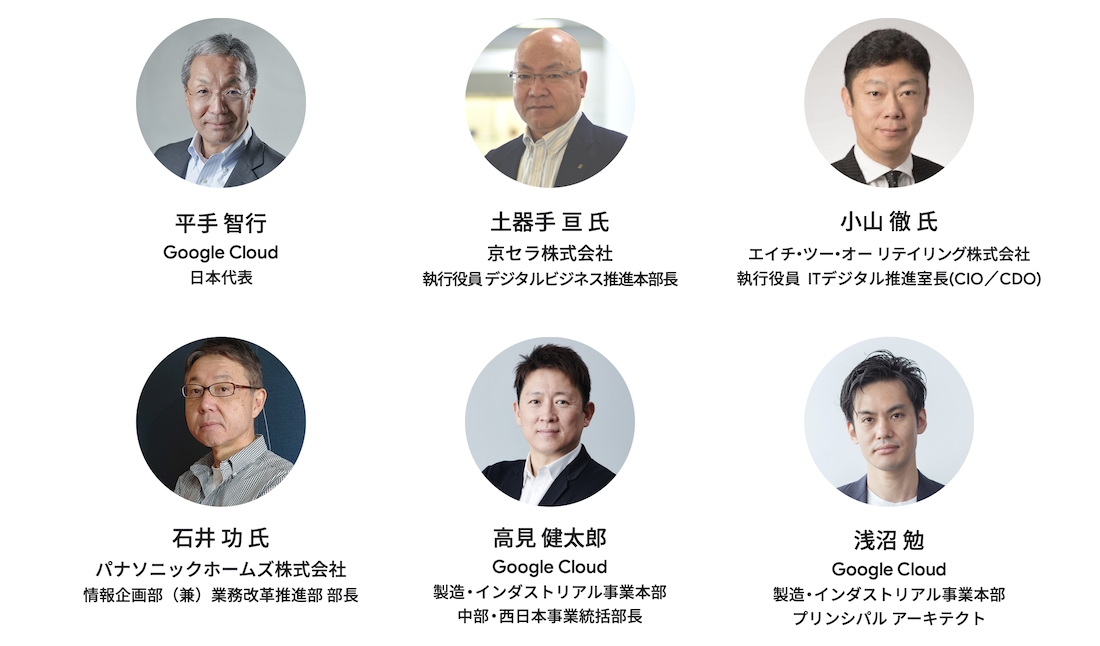 https://storage.googleapis.com/gweb-cloudblog-publish/images/gcd23_speakers_osaka_keynote.max-1100x1100.png