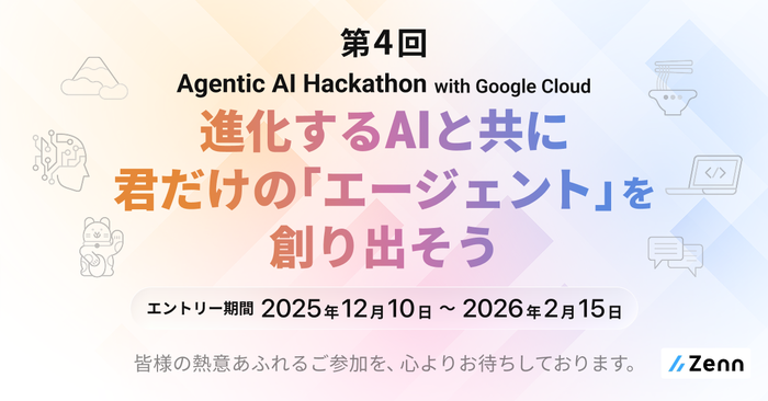 https://storage.googleapis.com/gweb-cloudblog-publish/images/hackathon.max-700x700.png