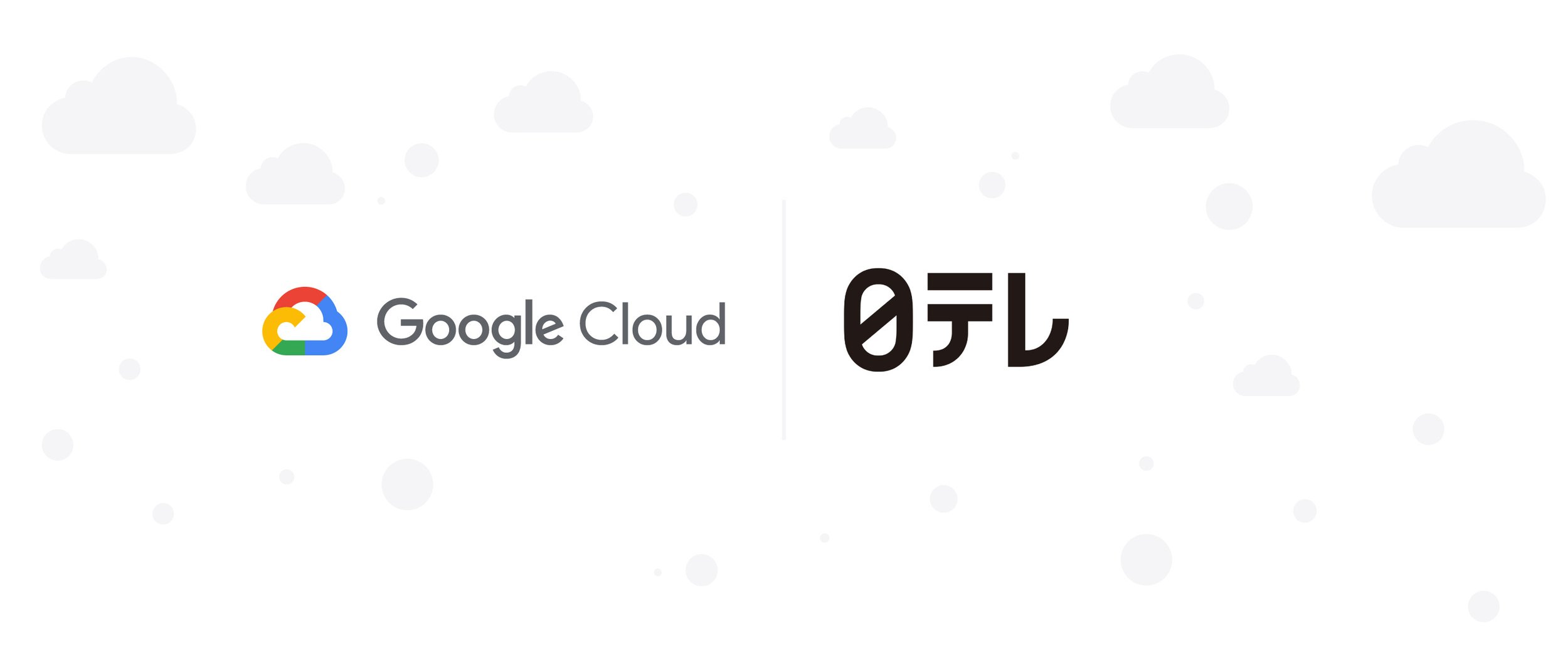 https://storage.googleapis.com/gweb-cloudblog-publish/images/hero_image_nihontv.max-2576x1042.jpg