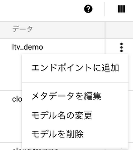 Automlで実践する ビジネスユーザーのための機械学習入門シリーズ 第 2 回 Automl Tables ではじめる Ltv 分析入門 Google Cloud Blog