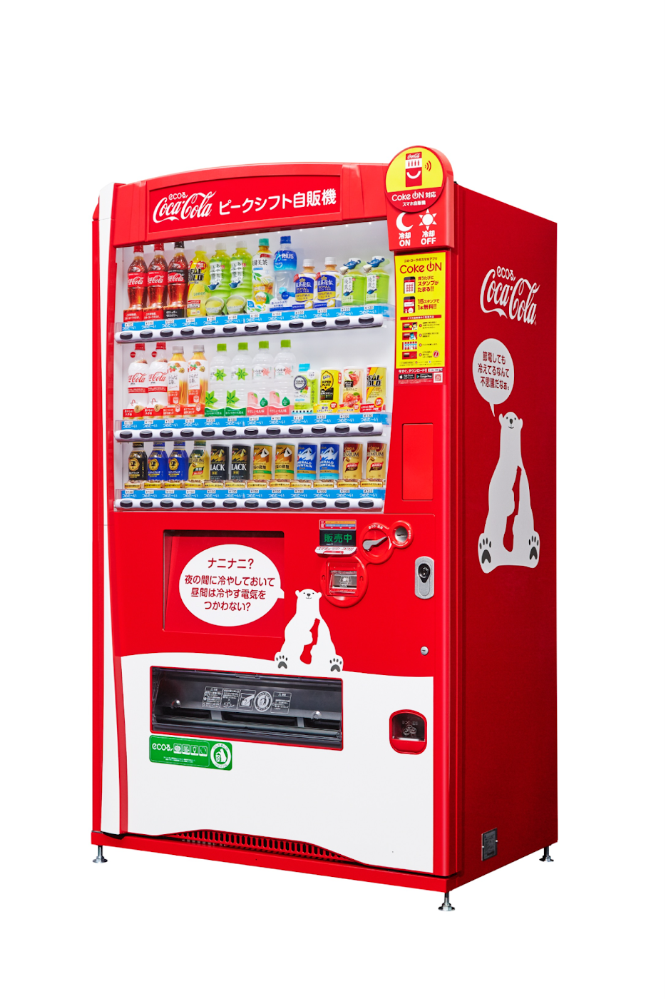 Coca Cola Vending Machines