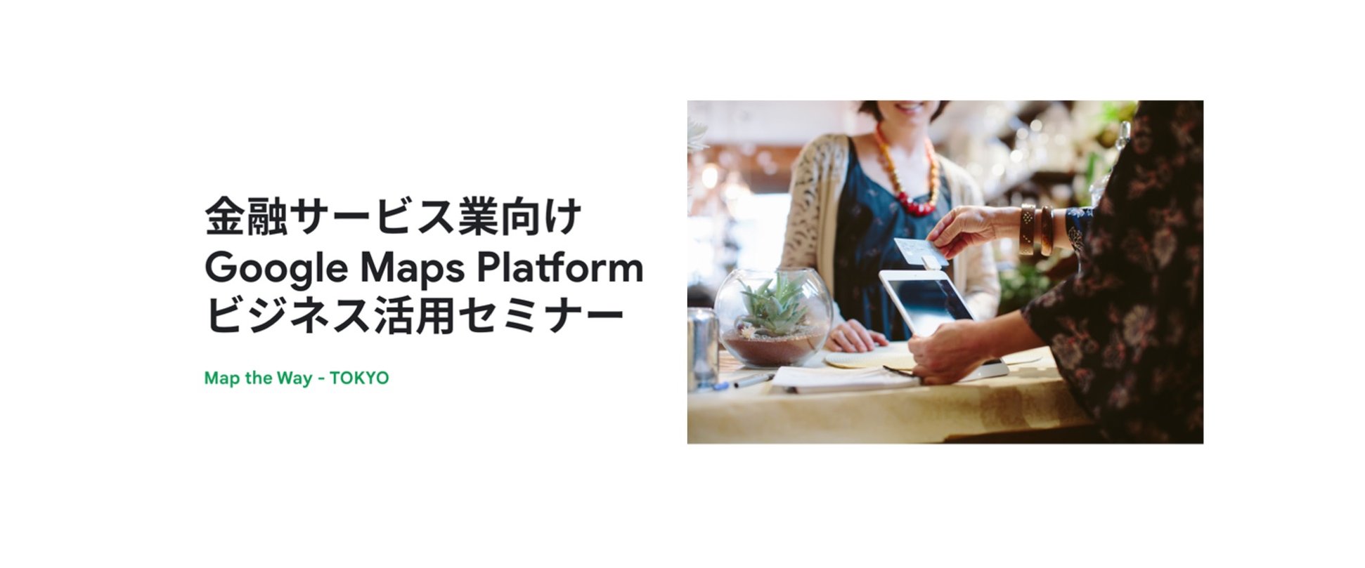 https://storage.googleapis.com/gweb-cloudblog-publish/images/mapthewaytokyo.max-2000x809.jpg