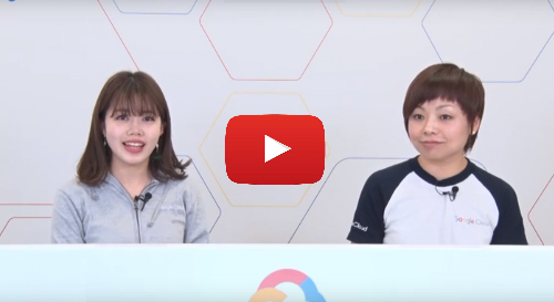 https://storage.googleapis.com/gweb-cloudblog-publish/images/onair03.max-500x273.png