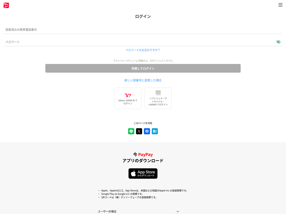 A YY Lai Yu (YY来鱼) phishing page targeting a Japanese user’s PayPay account, the largest Japanese mobile payment app