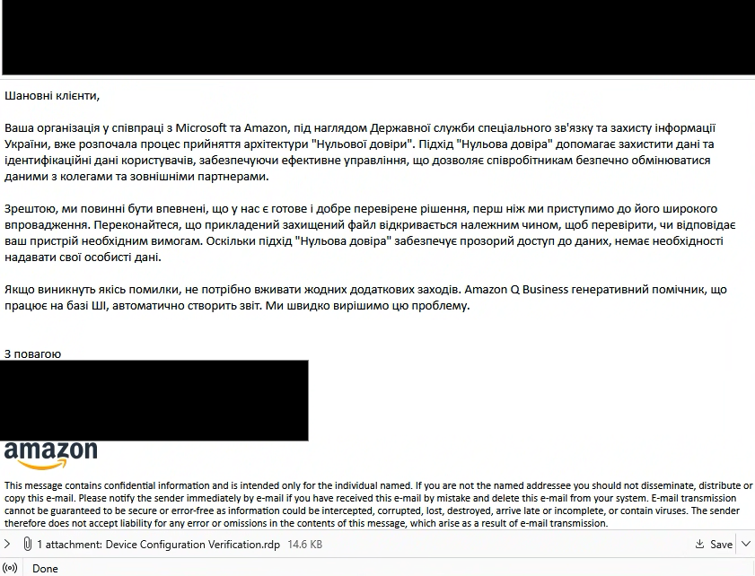 Campaign email sample