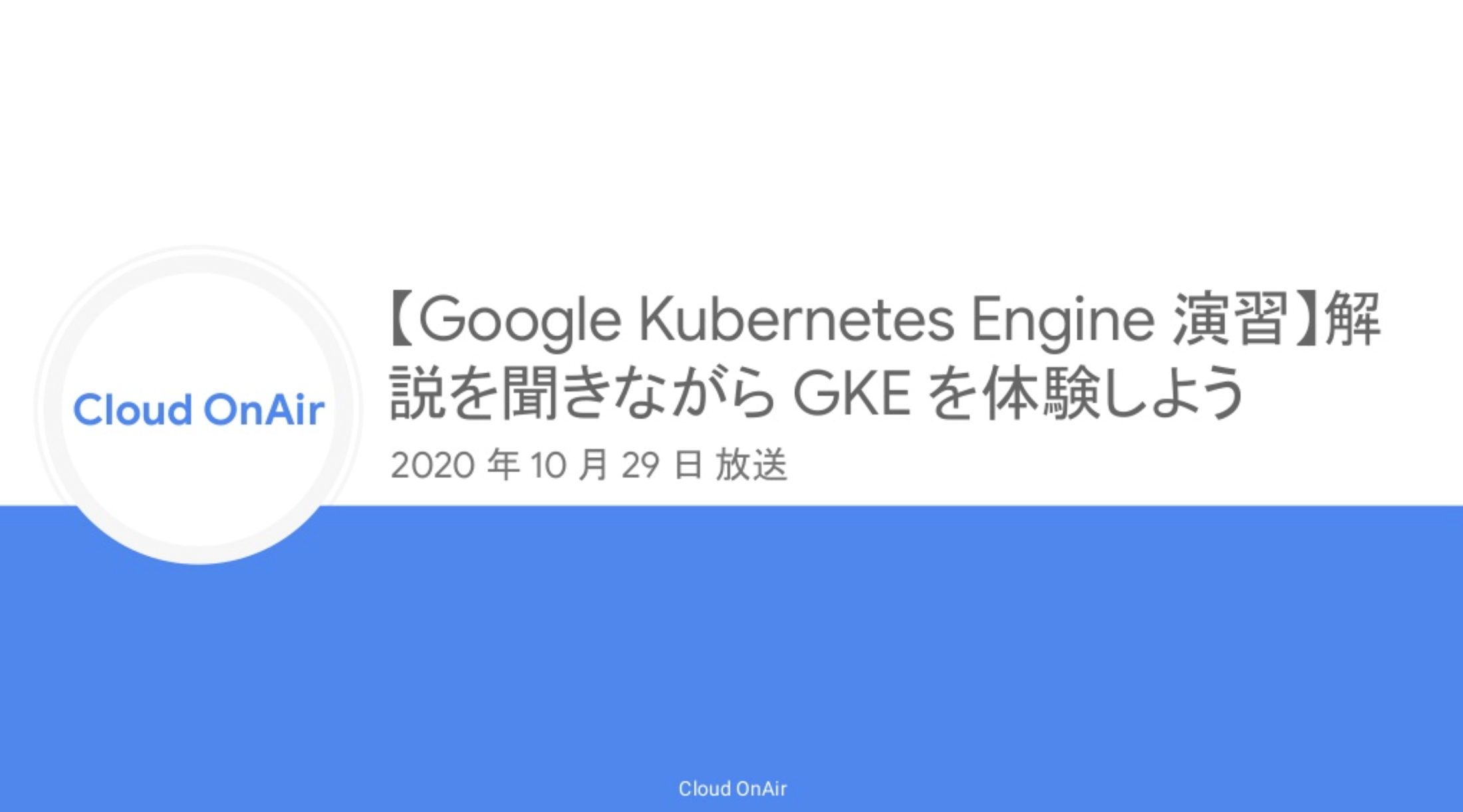 https://storage.googleapis.com/gweb-cloudblog-publish/images/sukurinshiyotsuto_2020-11-26_3.43.40.max-2200x2200.png