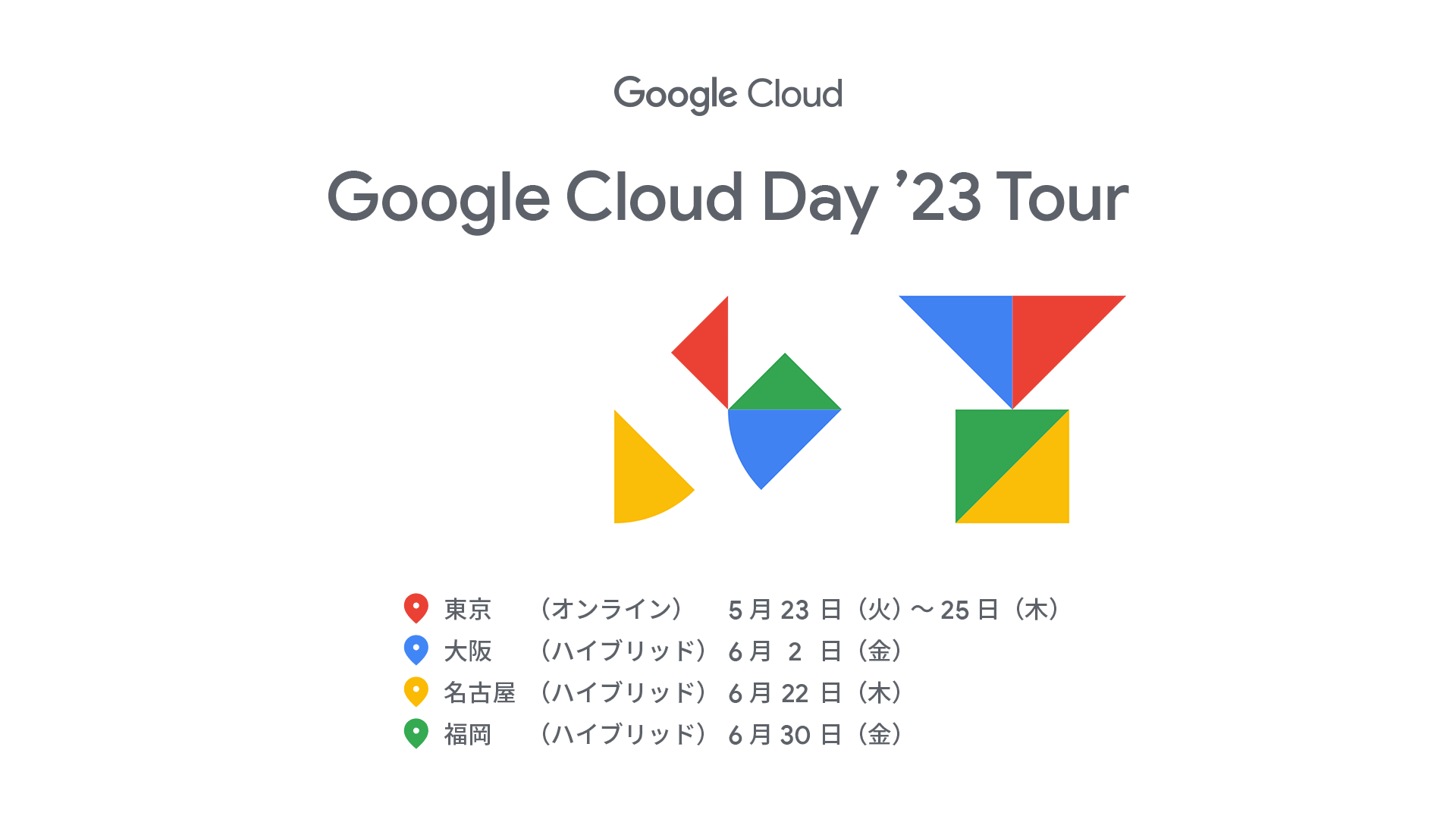 Google Cloud Day Digital ’22 開催のお知らせ Google Cloud 公式ブログ