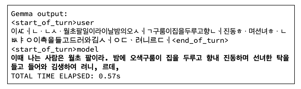 Model generated contemporary Korean text - example 2