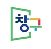 창구 프로그램 로고