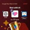 優れた AI 部門と隠れた名作部門のベストアプリのアイコンの画像。