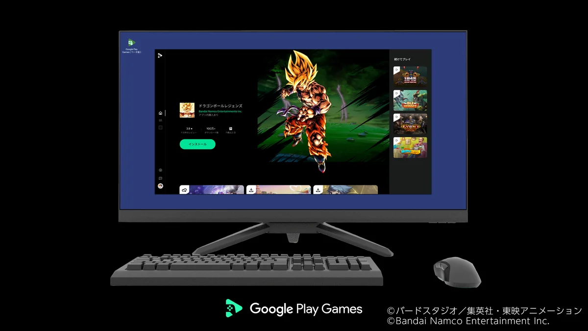 PC 版 Google Play Games (ベータ)でドラゴンボール レジェンズの画面の画像。