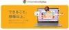 Chromebook Plus の広告画像。