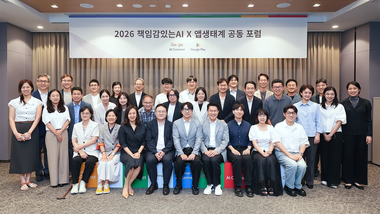 구글의 기술 혁신이 열어갈 AI와 앱 생태계의 미래를 논의하는 ‘2026 책임감있는AI X 앱생태계 공동 포럼’ 성료 섬네일