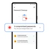 Image showing how the Password Checkup feature flags compromised passwords on Android
