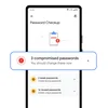 An illustration of a phone notifying its user of a compromised password