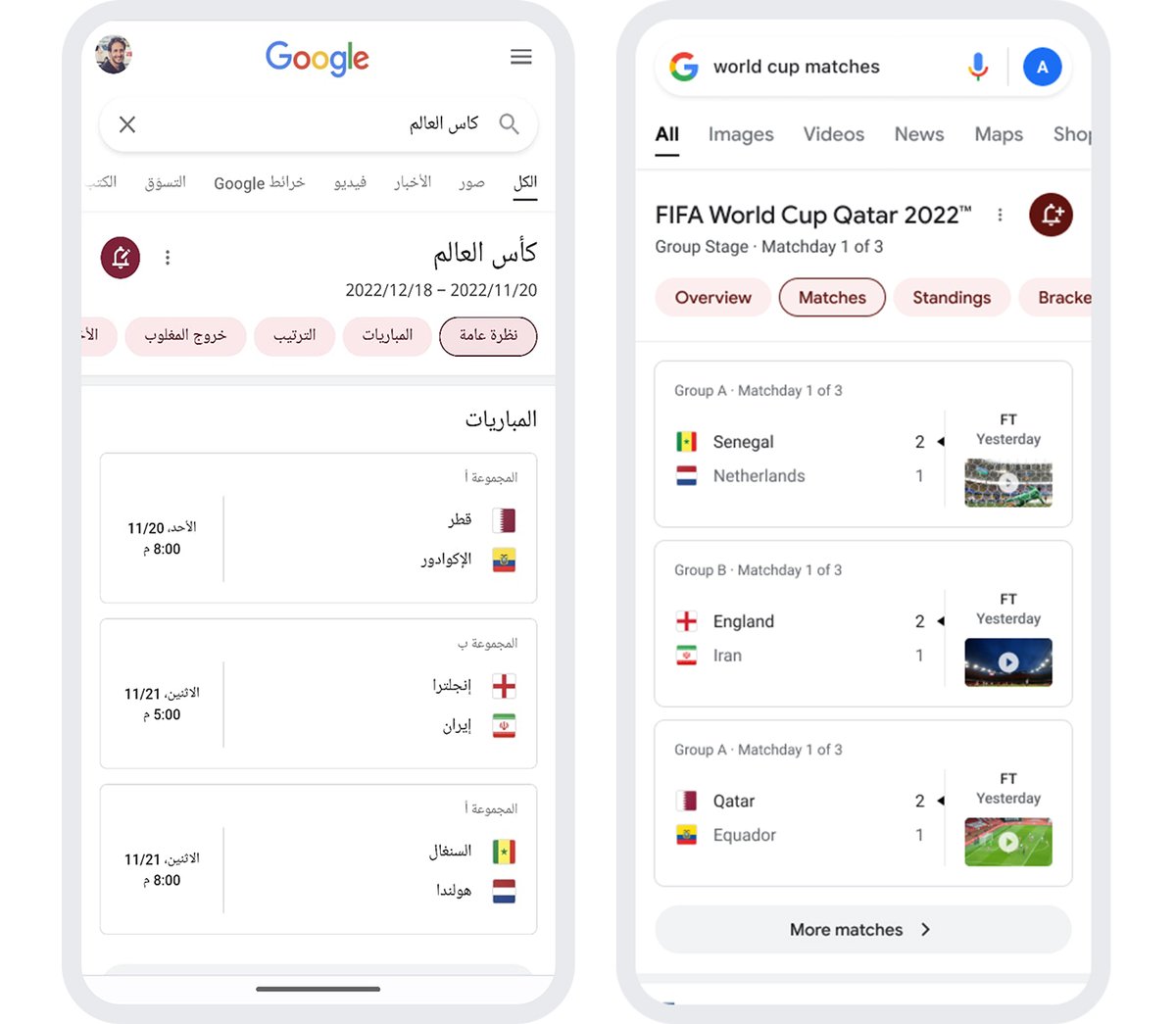World Cup - Search Feature in Arabic