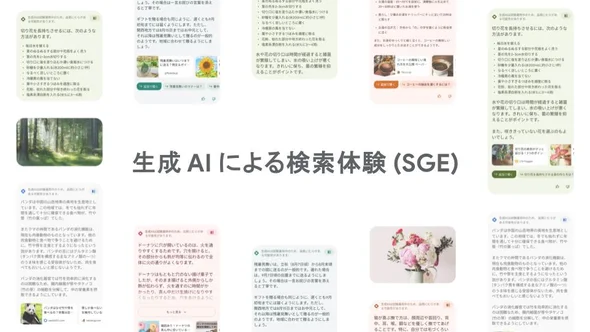 [JAPAN] SGE Press Briefing Deck for i18n 08292023