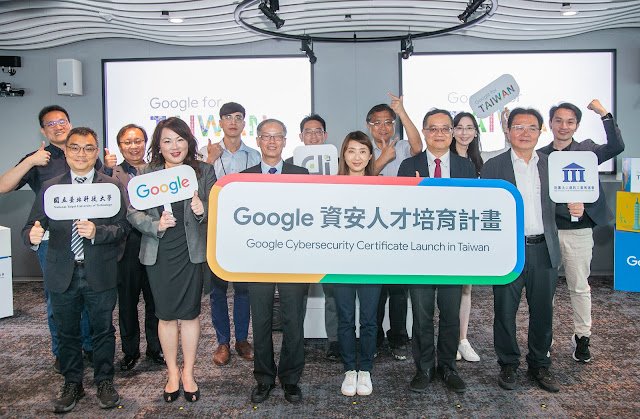 啟動台灣資安人才培育計畫