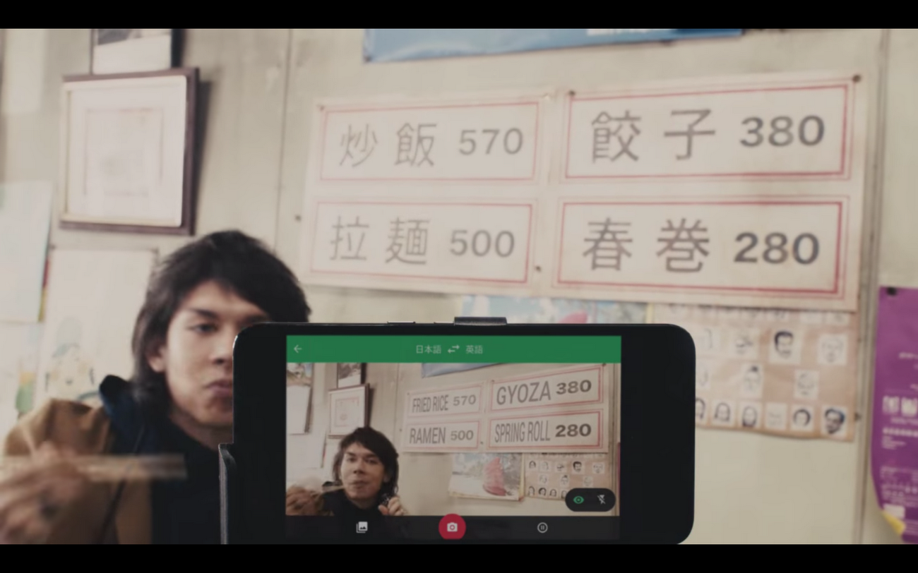 Lost In Translation No More With Word Lens In Japanese