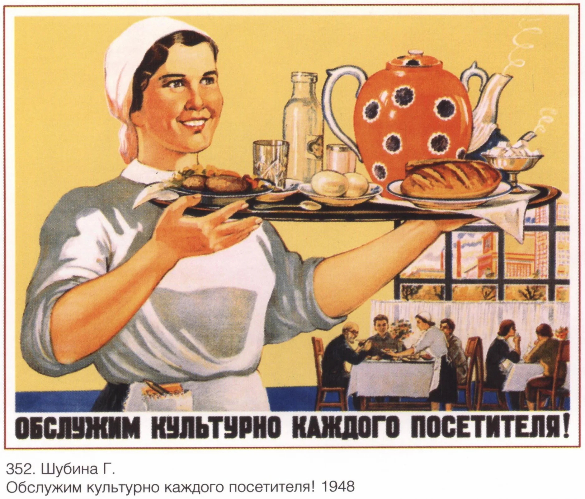 Soviet cafeterias