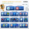 ▲구글플레이 ‘올해를 빛낸 수상작 2023’ 앱