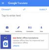 Google Translate offline NMT