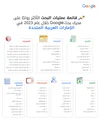 قائمة في المواضيع الأكثر بحثًا في الإمارات