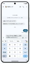 日本語で音声入力中の画面の画像。