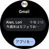 Gmail 通知の画面の画像。