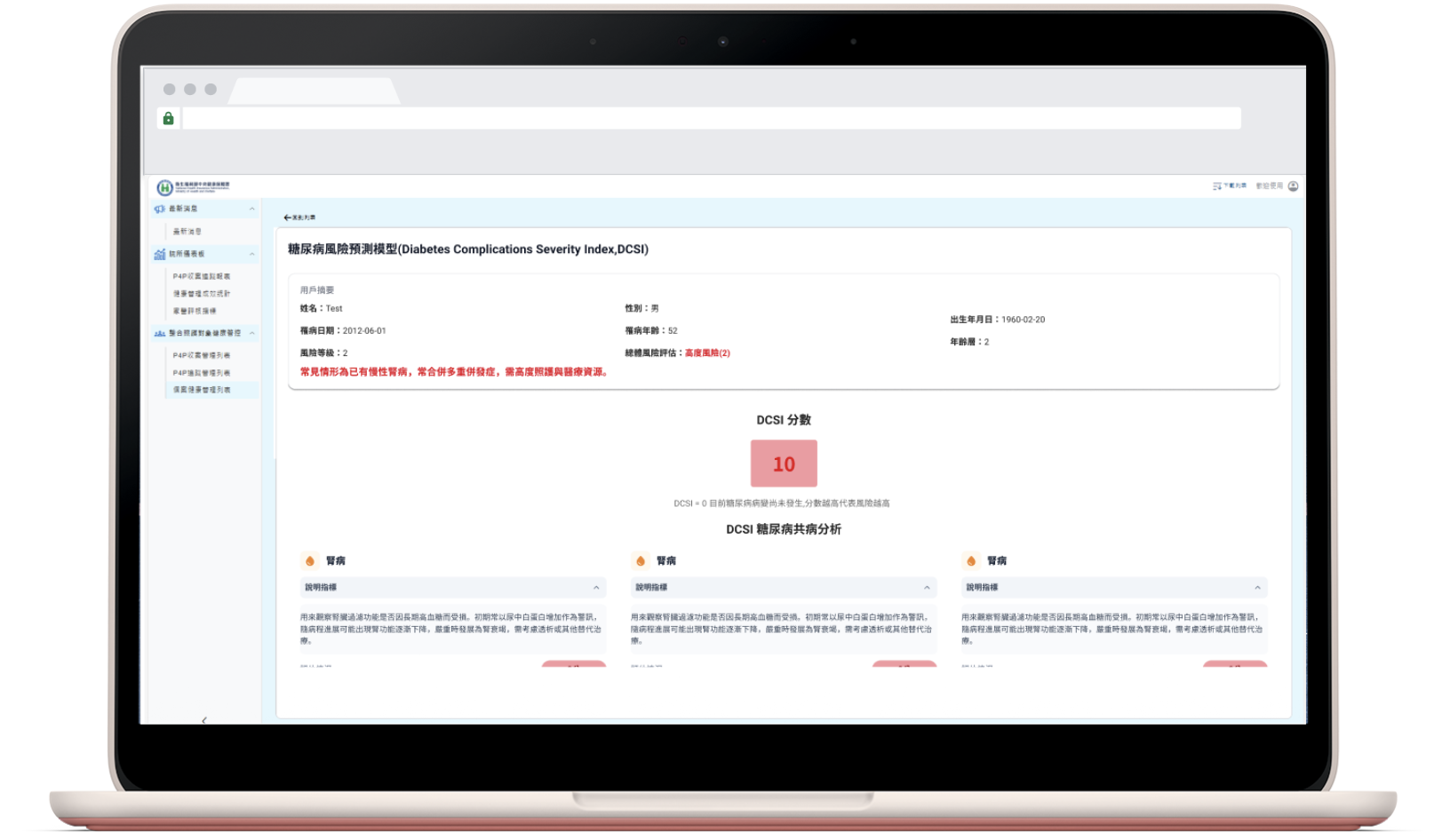 A laptop screen displaying a professional clinical dashboard that mirrors the patient's DCSI data. It shows the same score of 10 and High Risk level, accompanied by a detailed "Diabetes Comorbidity Analysis".
