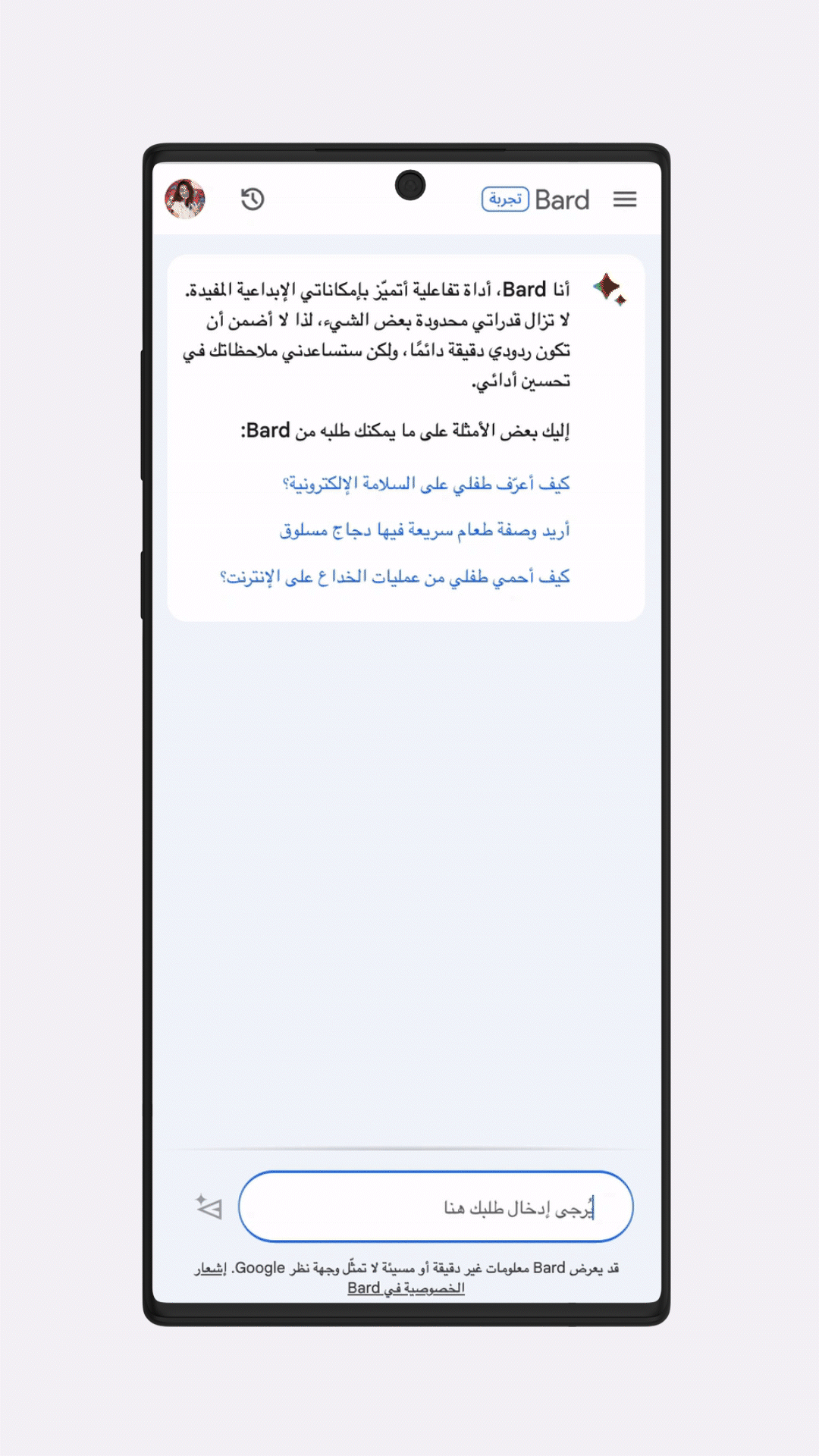 واجهة استخدام Bard تعرض جواب عن كيفية إصلاح الدركسيون حيث فهمتها التجربة على أنها المقود