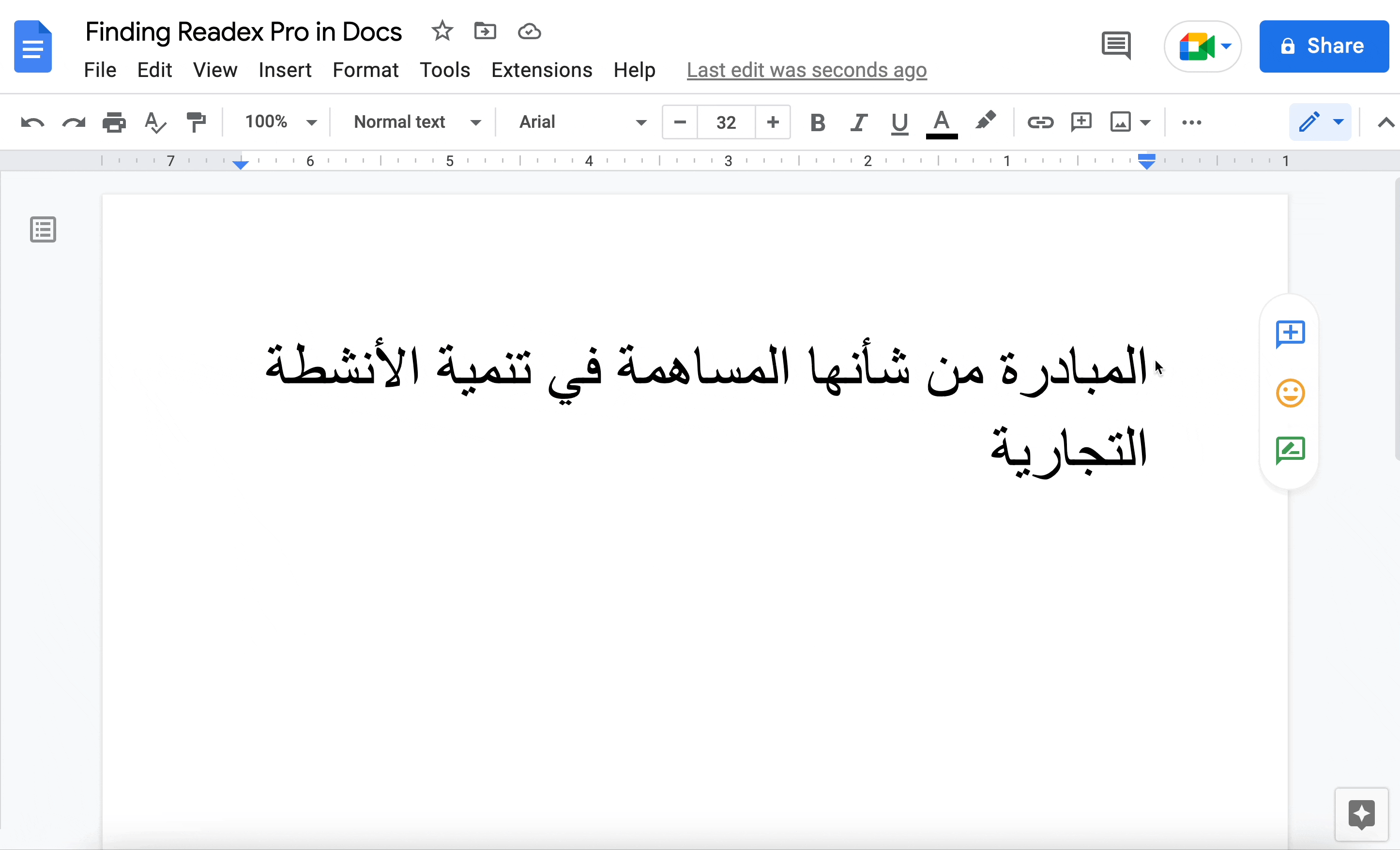 رسم متحرك للنص في Google Doc. يحدد المؤشر قائمة الخطوط "المزيد" ، وأنواع المستخدمين في "Readex Pro" في شريط البحث ، ويحدد الخط