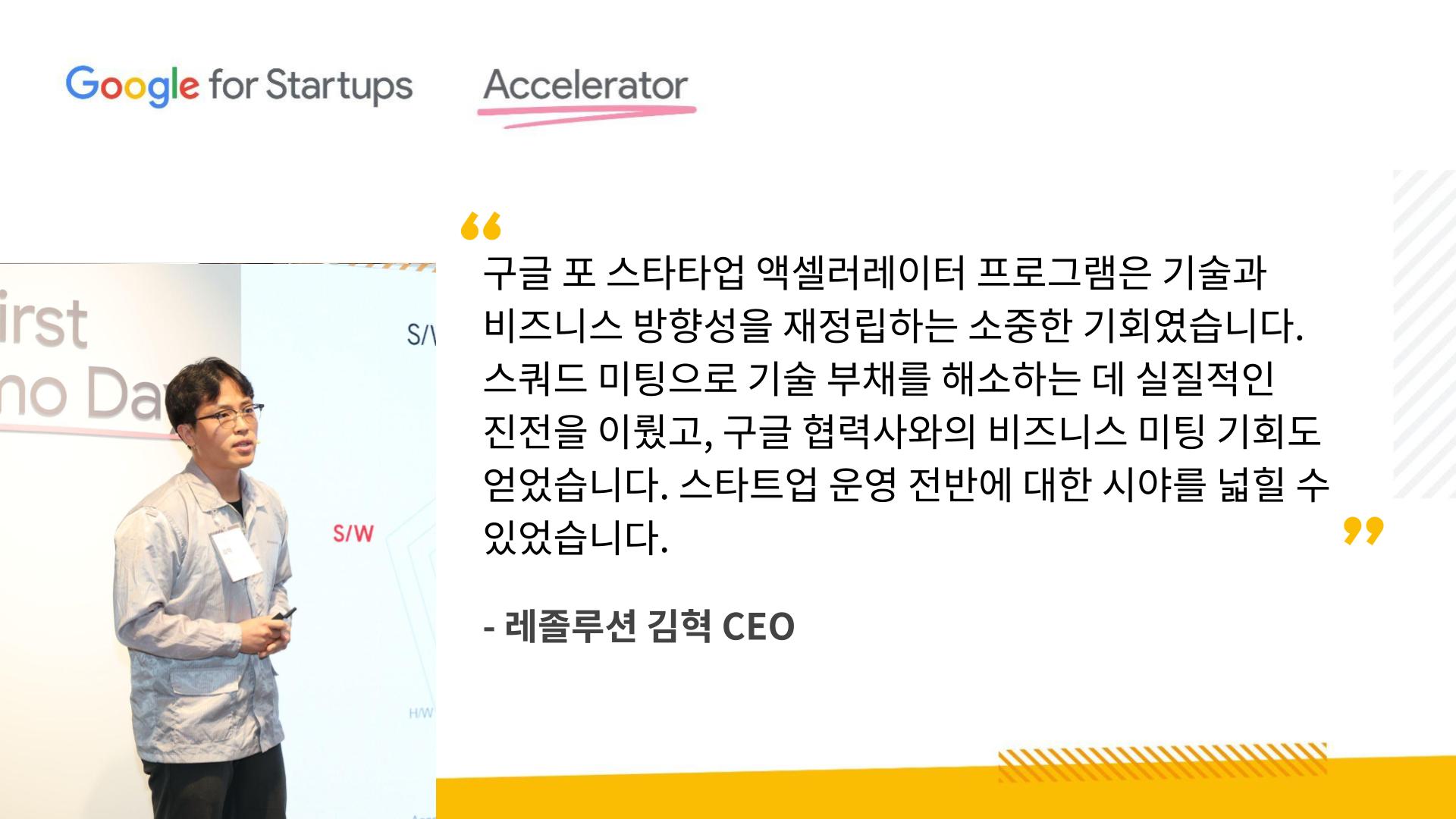 ‘레졸루션’ 김혁 CEO