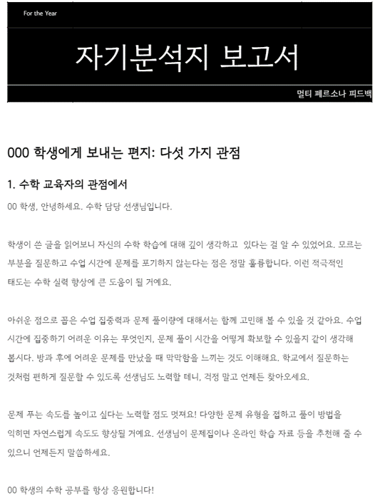 제미나이 교육 사례1