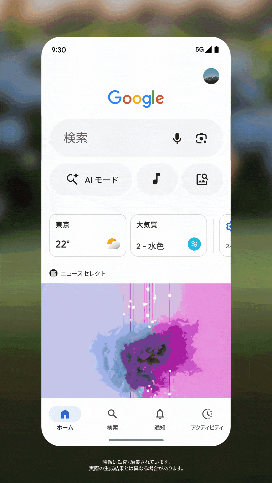 Google レンズのNano Bananaで犬の写真を編集しているGIF画像