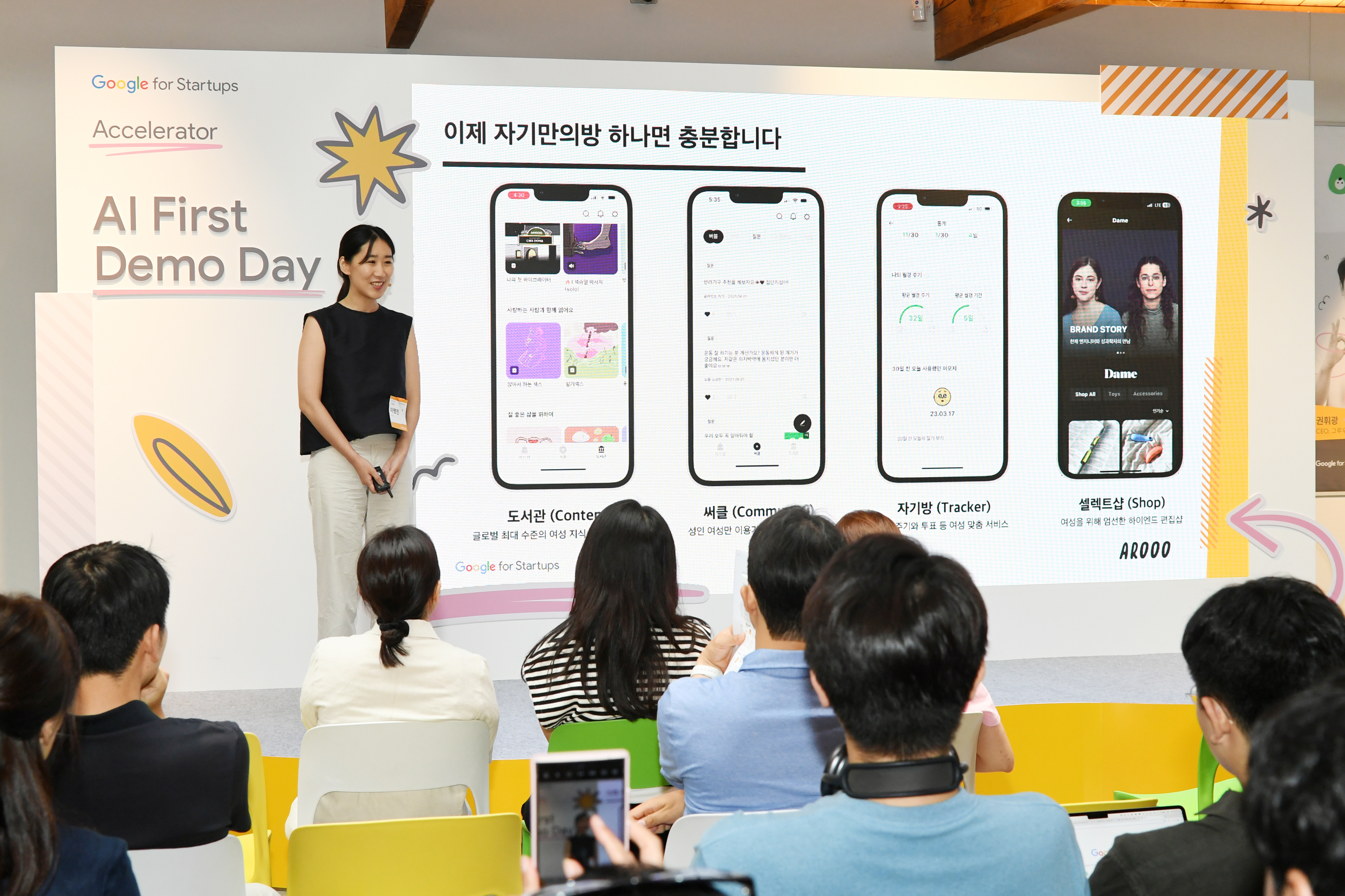 스타트업 ‘아루’의 이명진 CEO가 성과 발표 및 피칭을 하고 있습니다