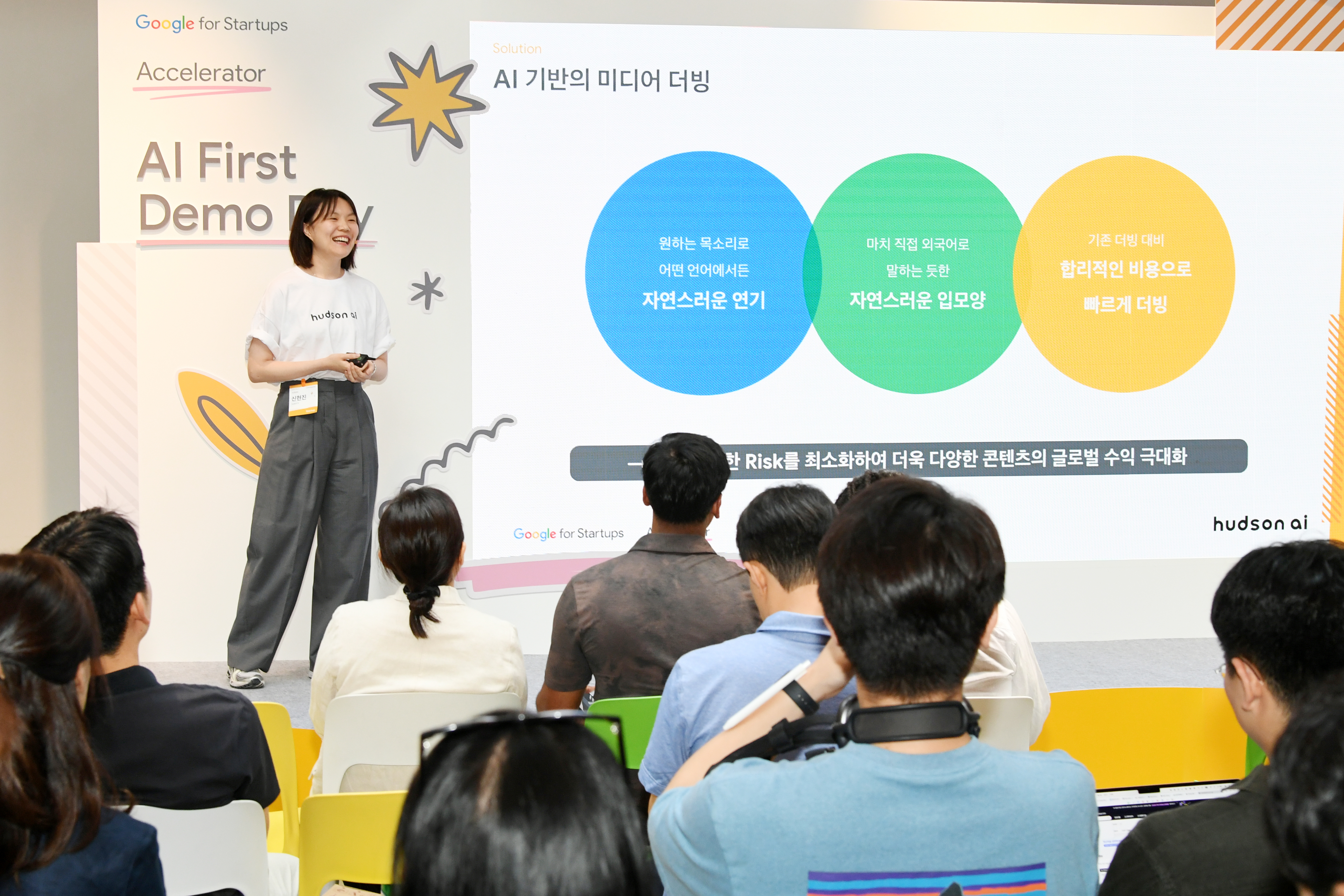 스타트업 ‘허드슨AI’의 신현진 CEO가 성과 발표 및 피칭을 하고 있습니다