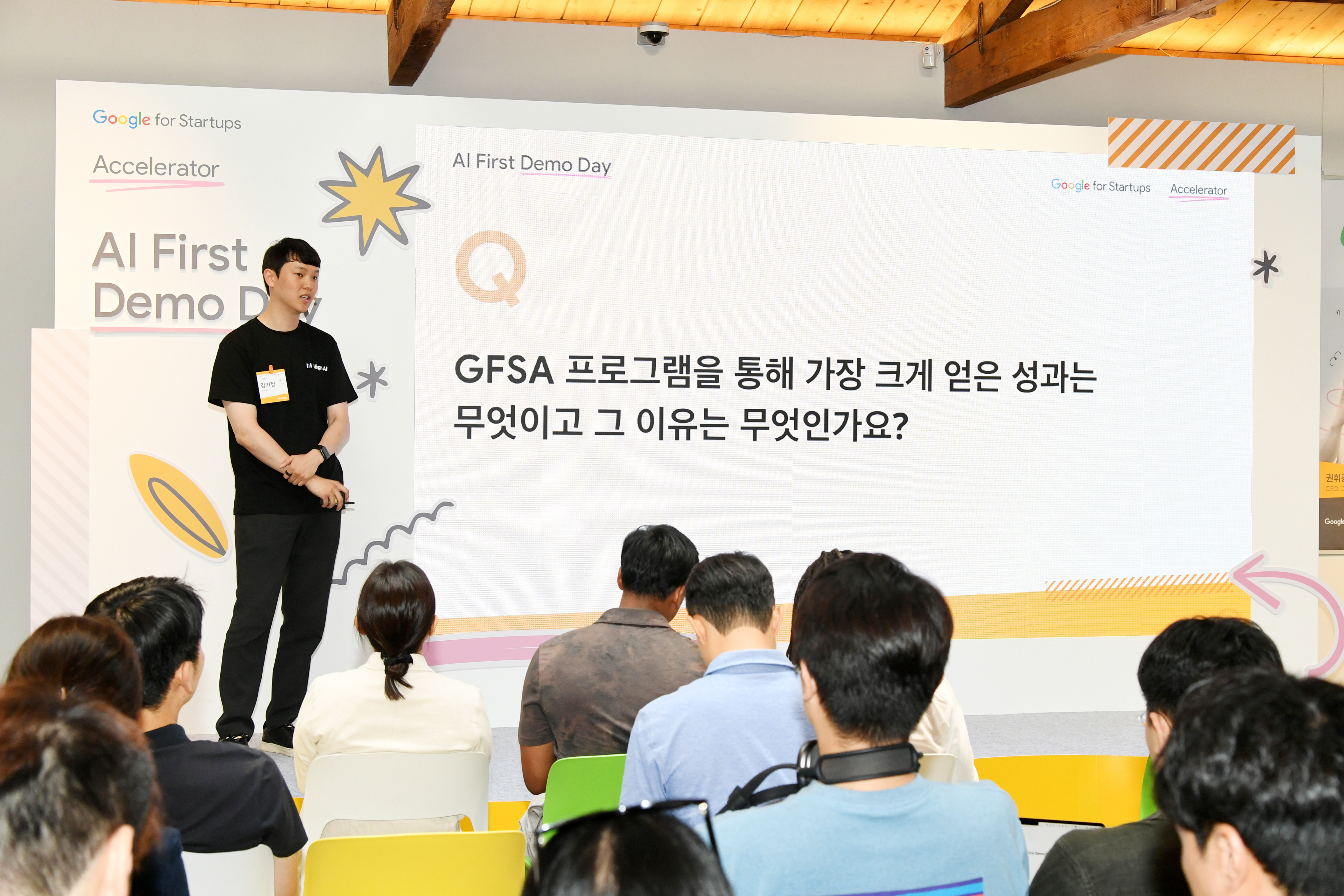 스타트업 ‘콕스웨이브’의 김기정 CEO가 성과 발표 및 피칭을 하고 있습니다