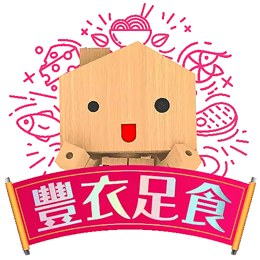 stickers_中原地產_Sticker_2025_中原日