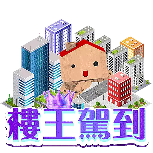 stickers_中原地產_Sticker_2025_中原日