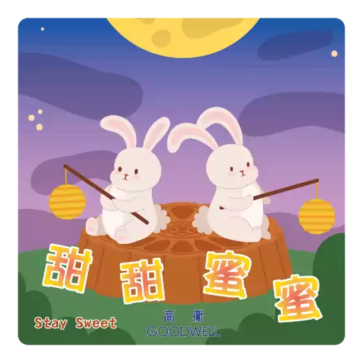 stickers_高衞中秋節動態貼圖2025